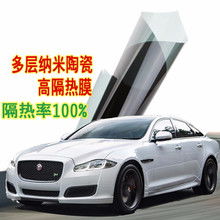 汽车膜最高隔热多少