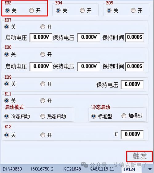 汽车最佳电流设置多少
