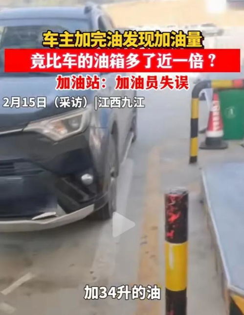 汽车油箱容量多少毫升