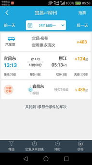 柳州到宜州汽车多少