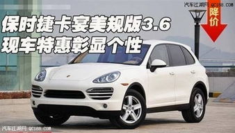 卡宴汽车有多少种