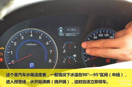 汽车水温多少可以发动