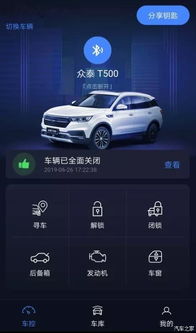蓝牙汽车钥匙功耗多少