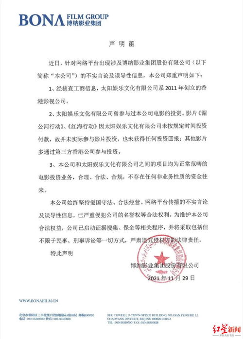 唐嫣方声明：不存在进组迟到