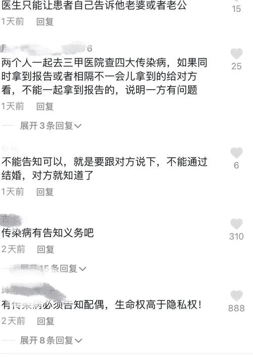 婚检查出艾滋医生该不该告知配偶