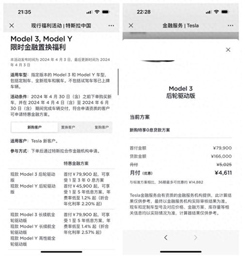 极致汽车金融利息多少
