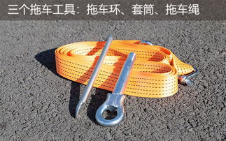 汽车拖绳多少好用 汽车拖绳多少好用