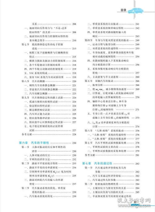 考研汽车理论多少过线