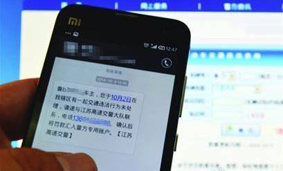 汽车违章多少天内通知