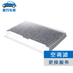 多少换空调汽车滤网