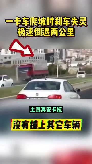 汽车最多爬坡多少公里