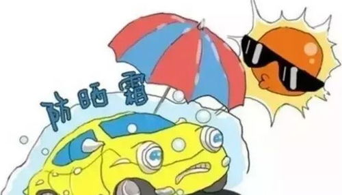 汽车温度多少合理啊