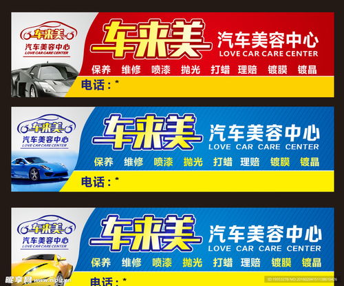 汽车美容公司电费多少