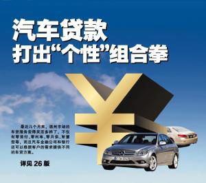 汽车按揭首付多少合算
