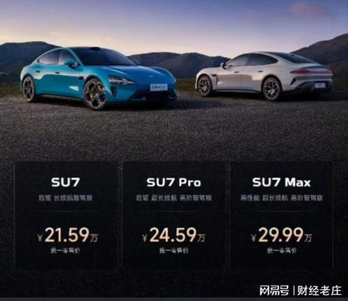 小米汽车售价多少合理