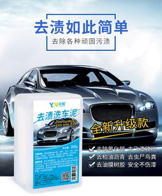 汽车美容用品有多少