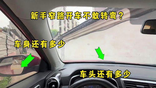 汽车转弯看车头多少