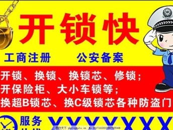 仙桃汽车开锁收费多少