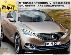 汽车尺寸多少属于中型