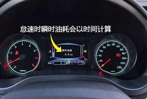 汽车晚上油耗多少