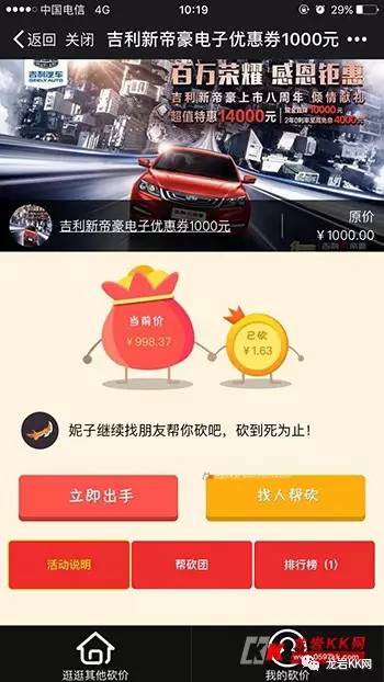 买新汽车砍价多少