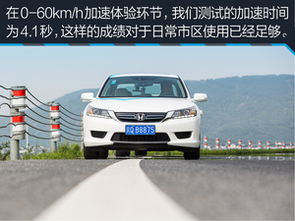 雅阁汽车加速延迟多少