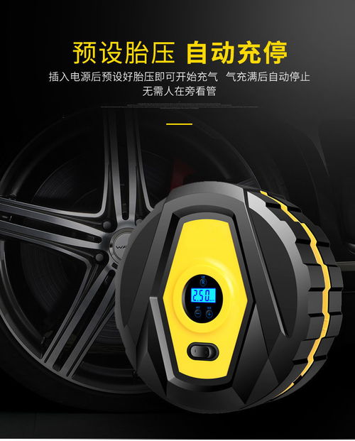 汽车打气磅打到多少