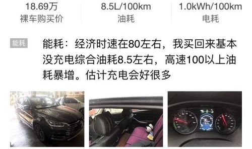 插混汽车油耗多少