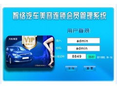汽车美容会员年费多少