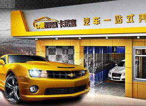 汽车服务门店投资多少