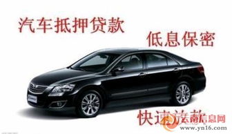 汽车能抵押多少利息