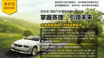 汽车清洗费用大概多少