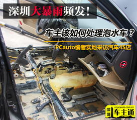 汽车泡水清理费用多少