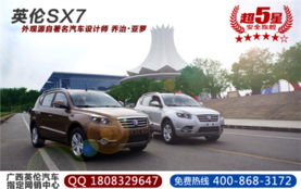 英伦suv汽车多少斤