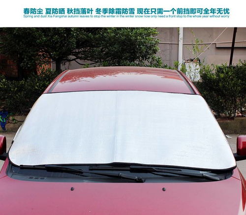 汽车防晒铝箔价格多少