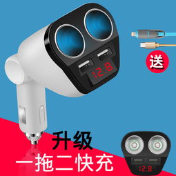 汽车冲电器输出多少