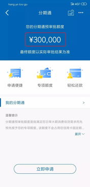 汽车分期审核额度多少