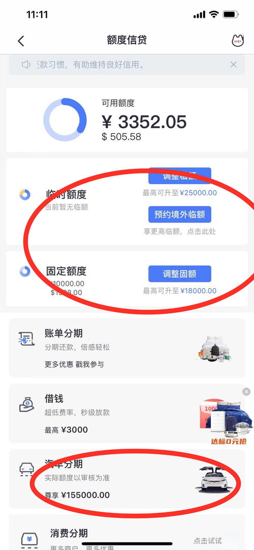汽车分期审核额度多少