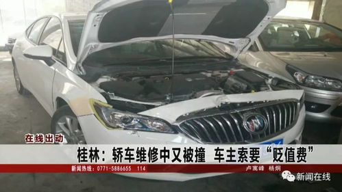 汽车撞到水箱贬值多少