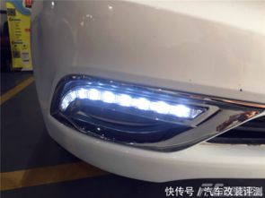 汽车雾灯更改费用多少