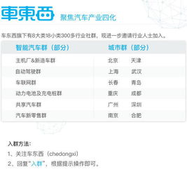 刷新汽车数据 收费多少