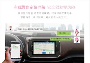 汽车导航需多少流量