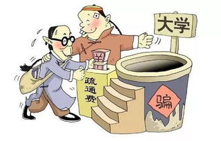 网警提醒：高考后考生家长仍需警惕