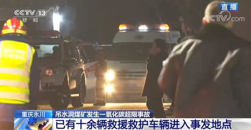 重庆一车库有尸臭味？谣言