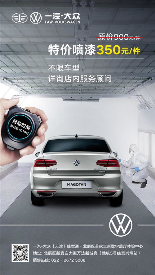 建华汽车喷漆价格多少
