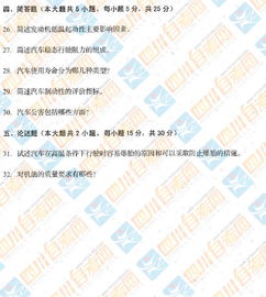 汽车题库有多少题