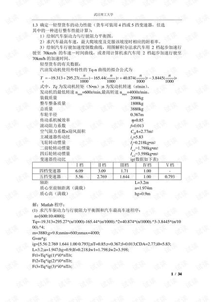 汽车题库有多少题