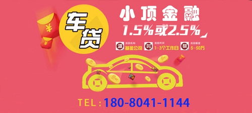 汽车质押贷款多少利息