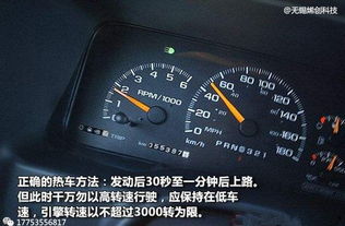 停车汽车转速多少正常