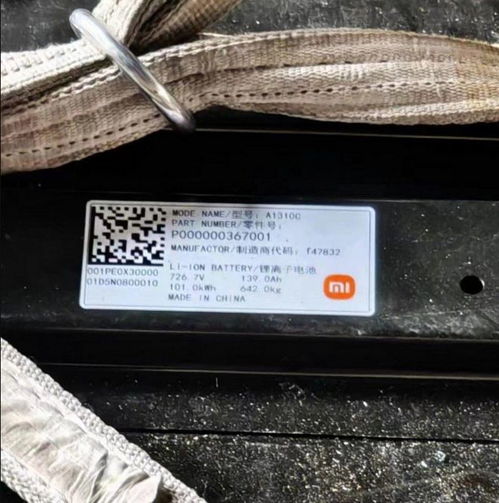 小米汽车电池多少伏